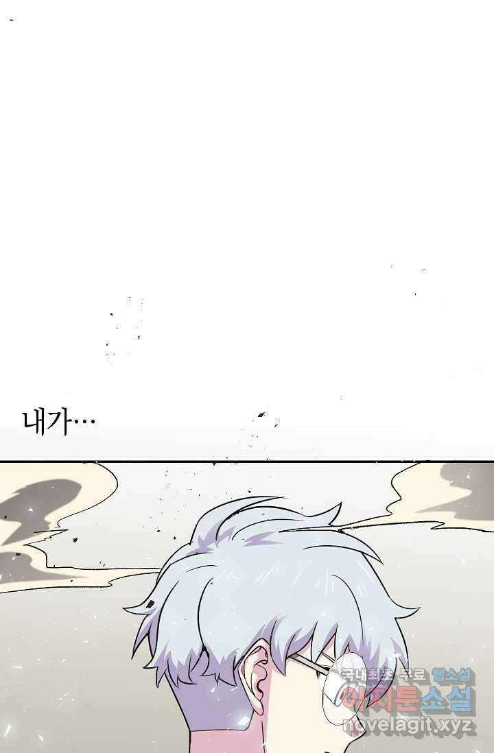 골렘 잡고 흙수저 탈출 63화 45