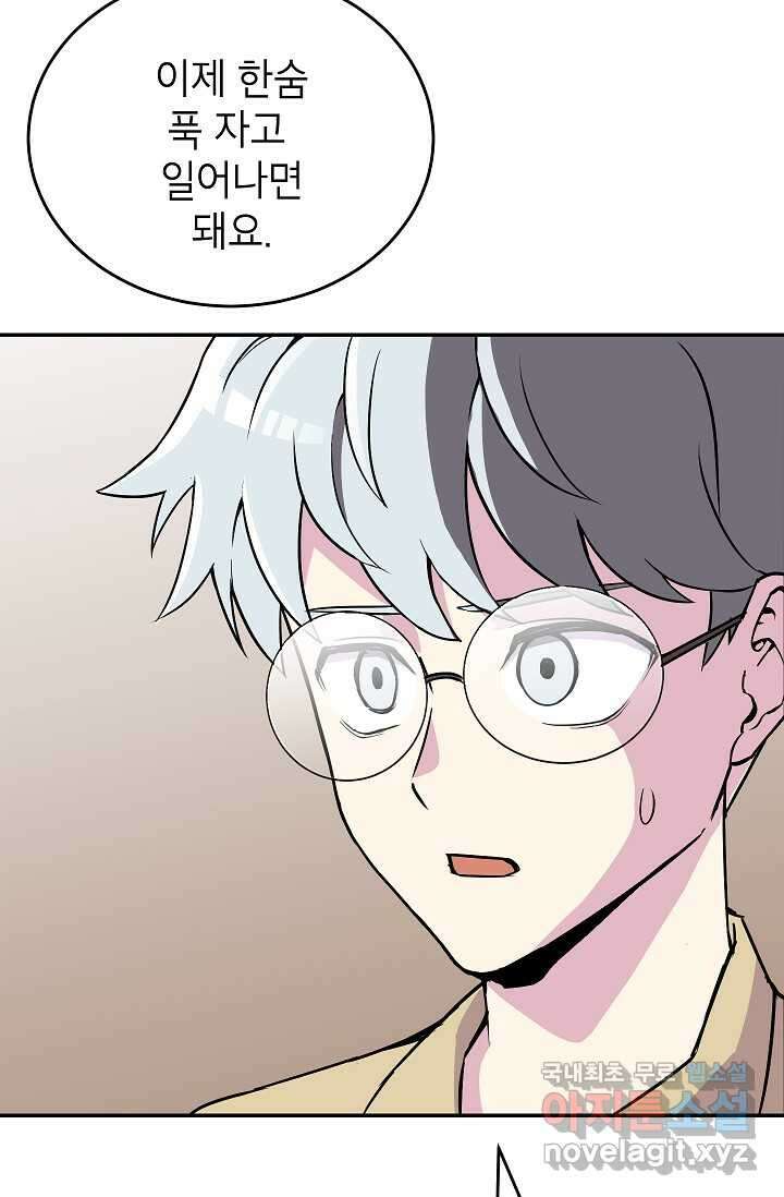골렘 잡고 흙수저 탈출 63화 50