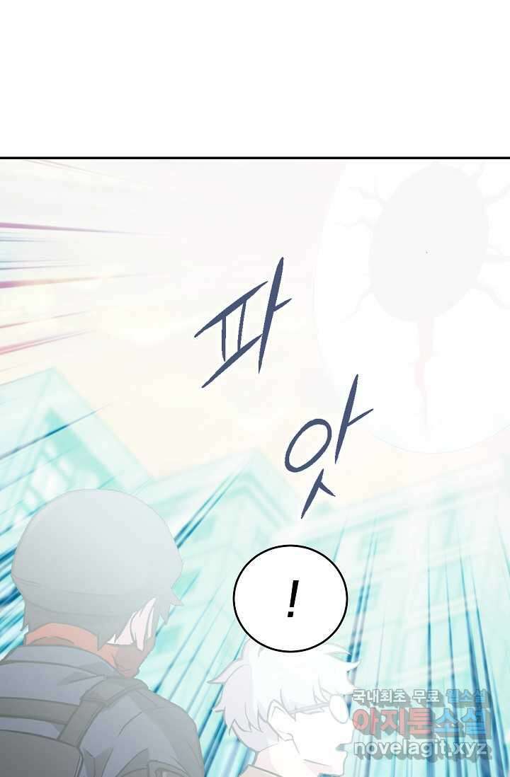 골렘 잡고 흙수저 탈출 63화 52
