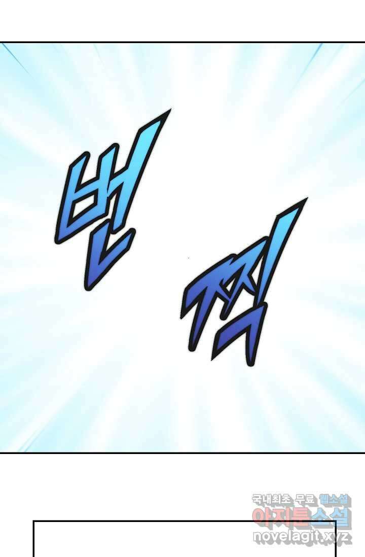 골렘 잡고 흙수저 탈출 63화 54