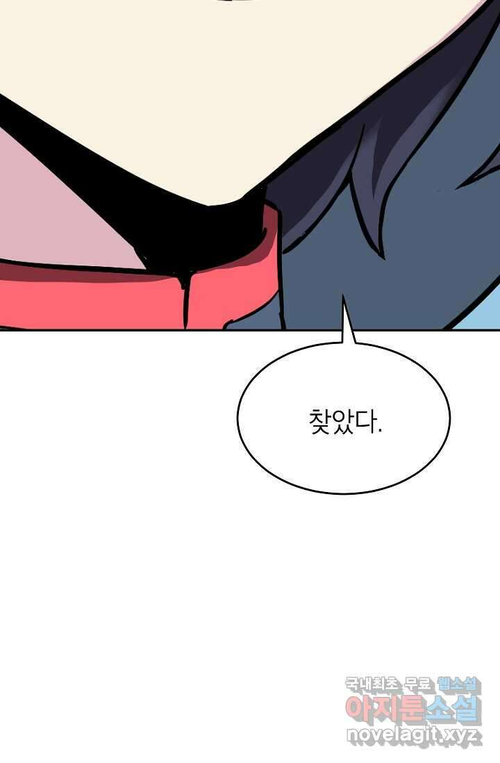 골렘 잡고 흙수저 탈출 63화 58