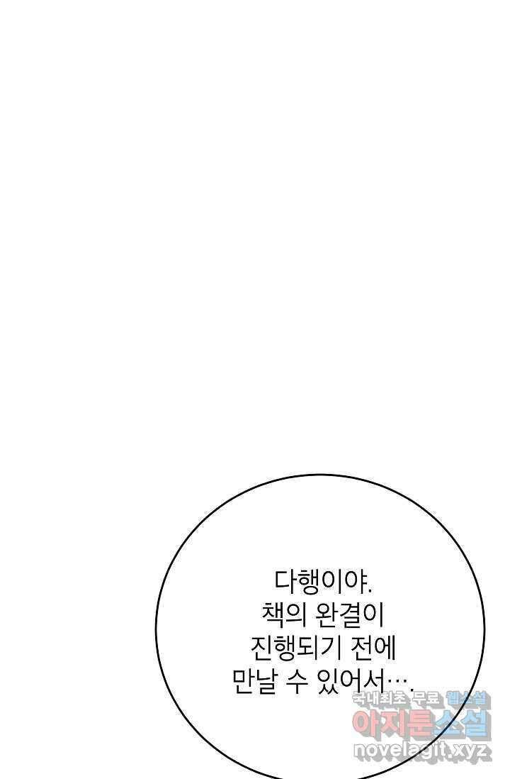 골렘 잡고 흙수저 탈출 63화 63