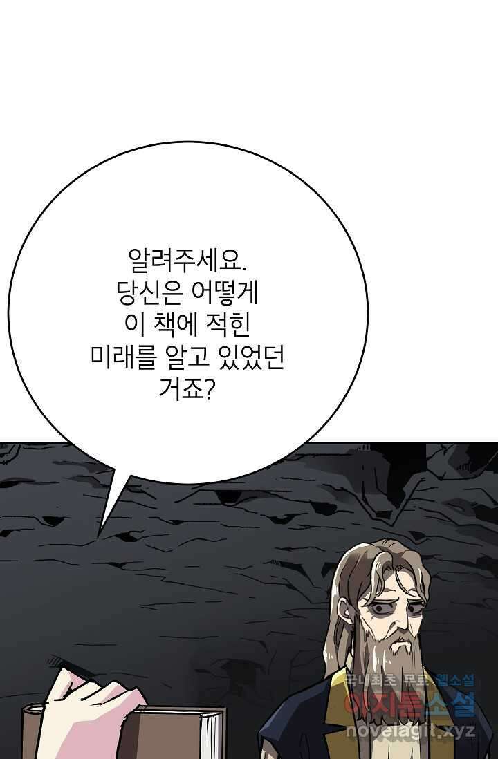 골렘 잡고 흙수저 탈출 63화 65