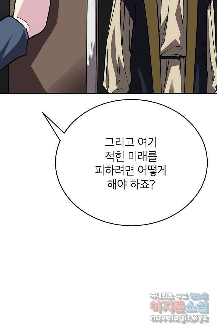 골렘 잡고 흙수저 탈출 63화 66