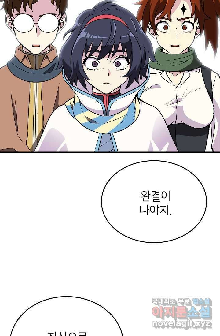 골렘 잡고 흙수저 탈출 63화 69