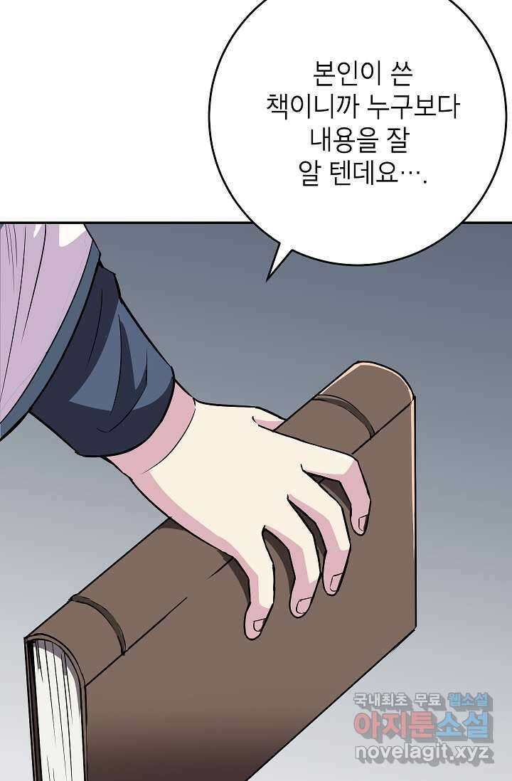 골렘 잡고 흙수저 탈출 63화 71