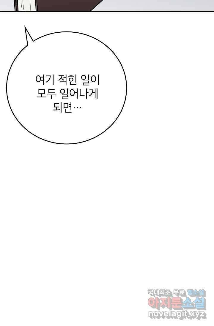 골렘 잡고 흙수저 탈출 63화 72