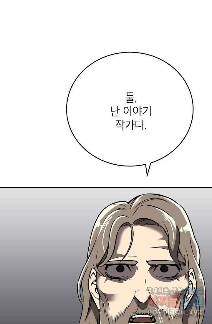 골렘 잡고 흙수저 탈출 63화 80