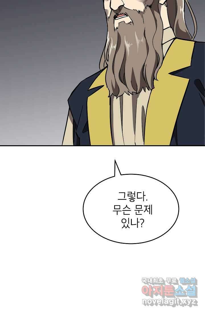 골렘 잡고 흙수저 탈출 63화 88