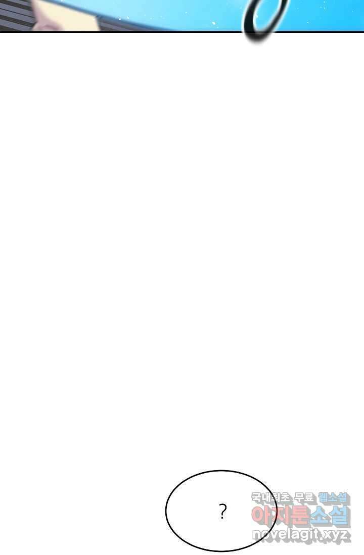 골렘 잡고 흙수저 탈출 63화 94
