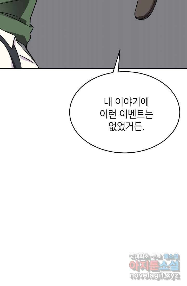 골렘 잡고 흙수저 탈출 63화 98