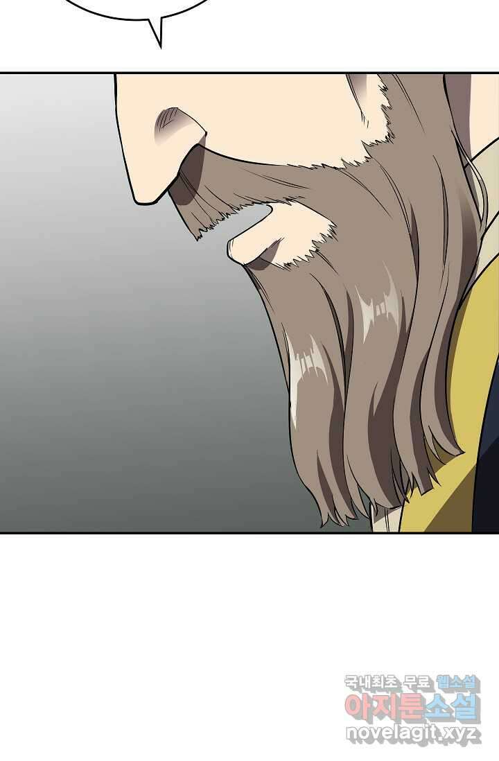 골렘 잡고 흙수저 탈출 63화 107