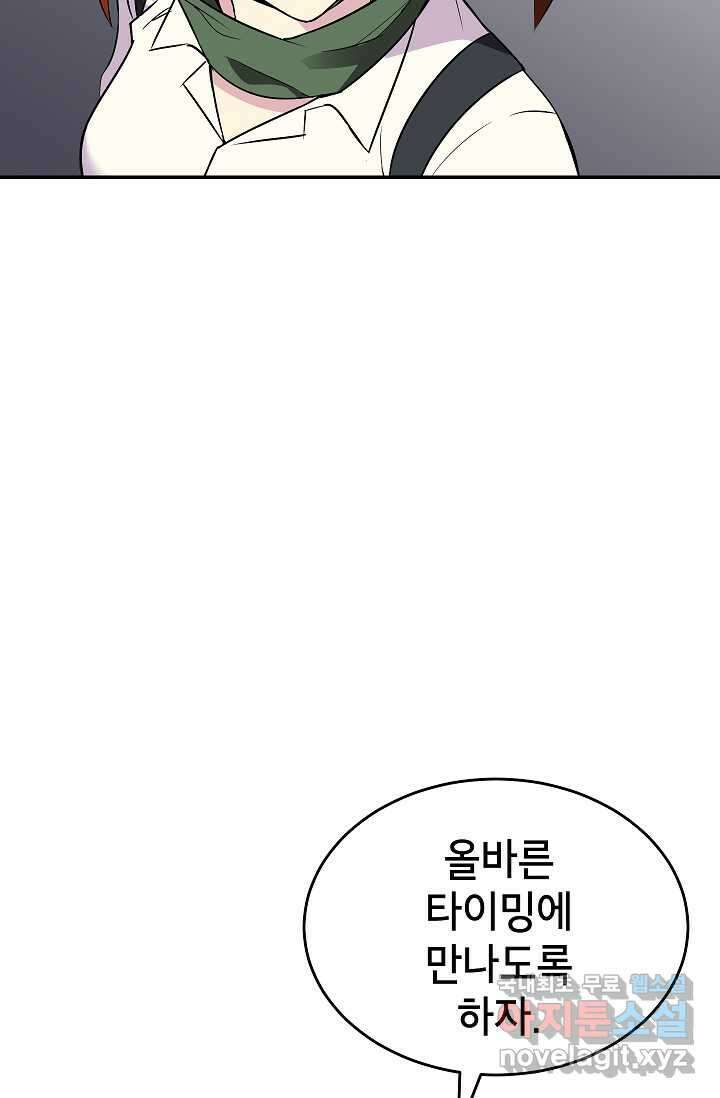 골렘 잡고 흙수저 탈출 63화 109