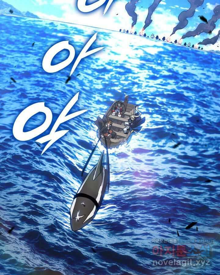 백룡공작 팬드래건 119화 2