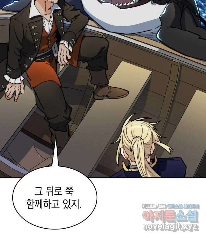 백룡공작 팬드래건 119화 10