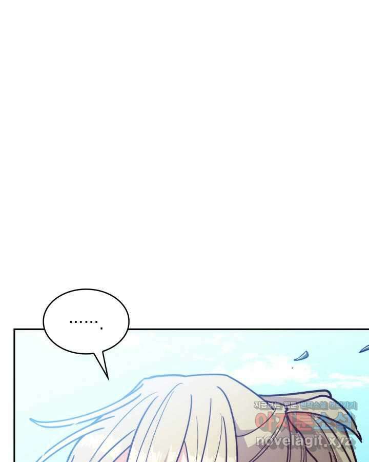 백룡공작 팬드래건 119화 13