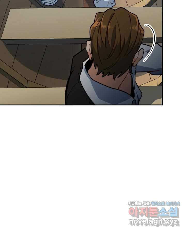 백룡공작 팬드래건 119화 24