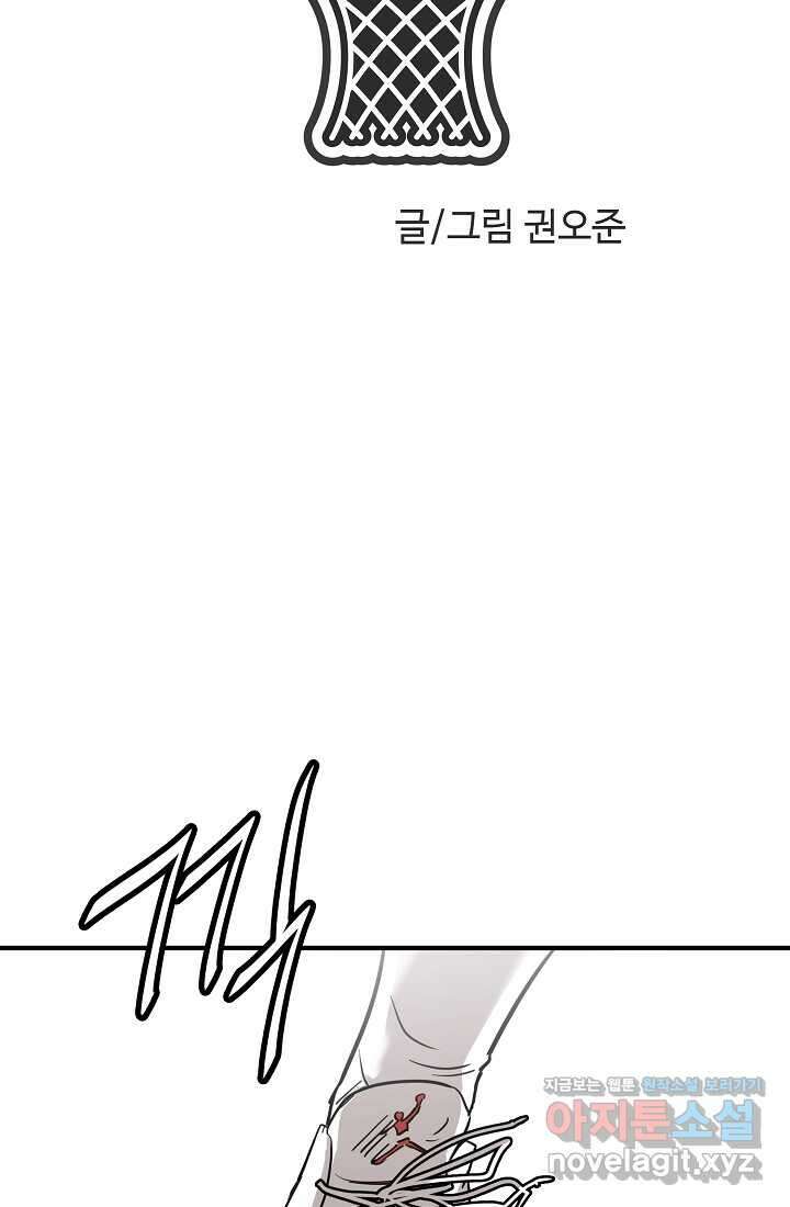림딩동 3부 85화 낮게 2