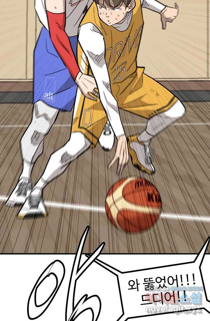 림딩동 3부 85화 낮게 9