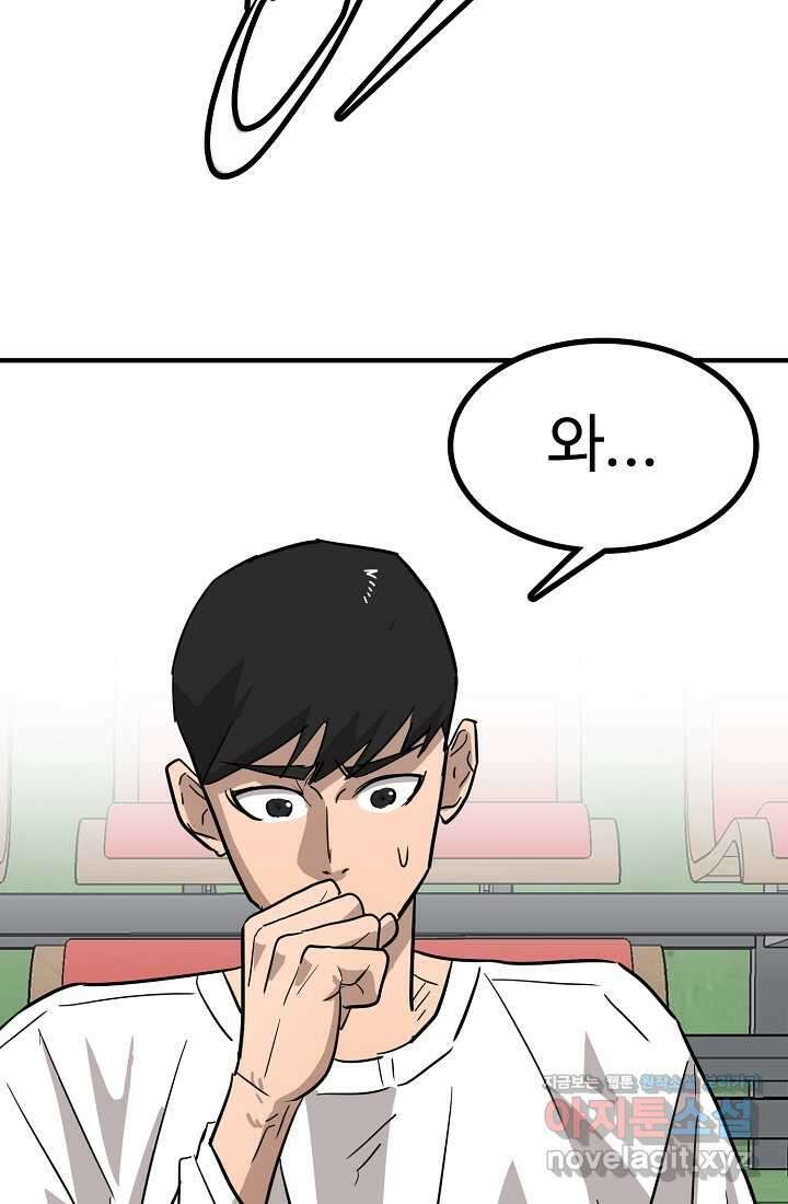림딩동 3부 85화 낮게 10