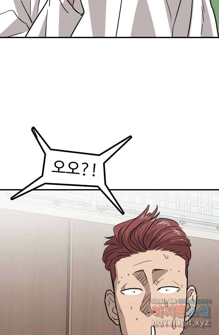 림딩동 3부 85화 낮게 11