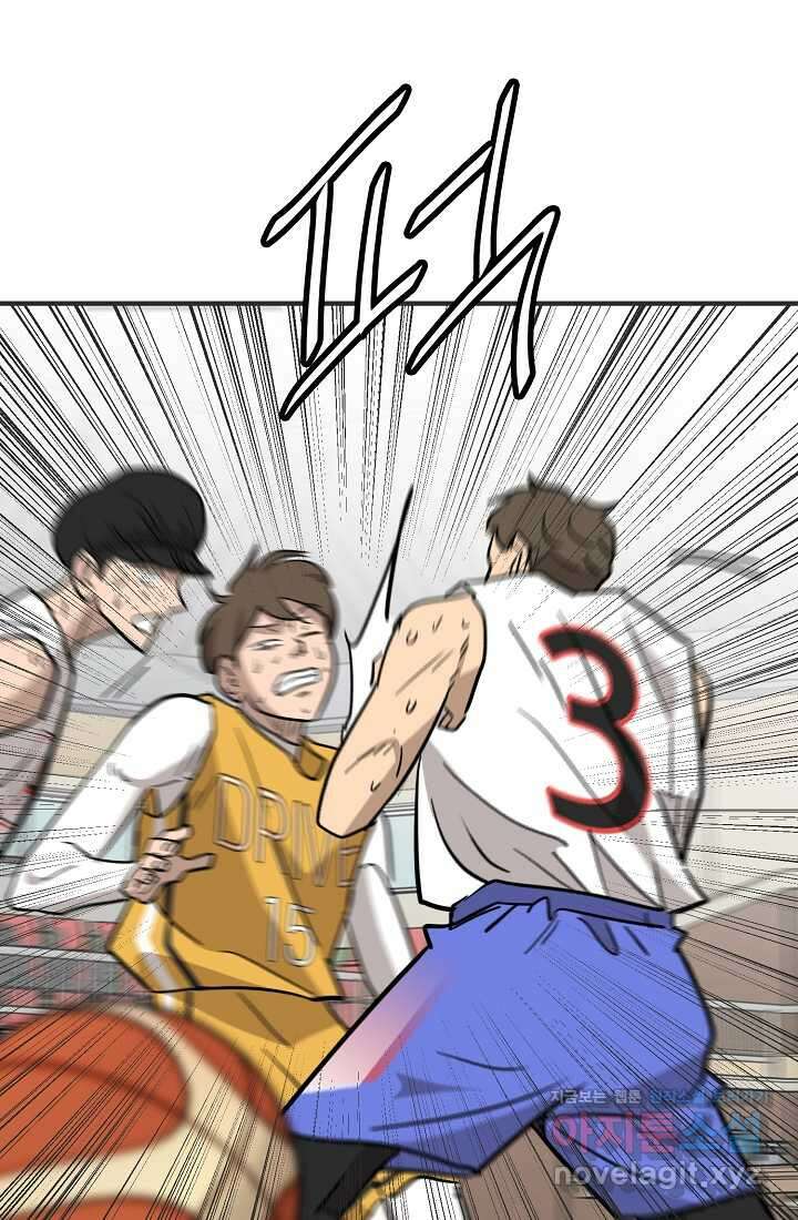 림딩동 3부 85화 낮게 16