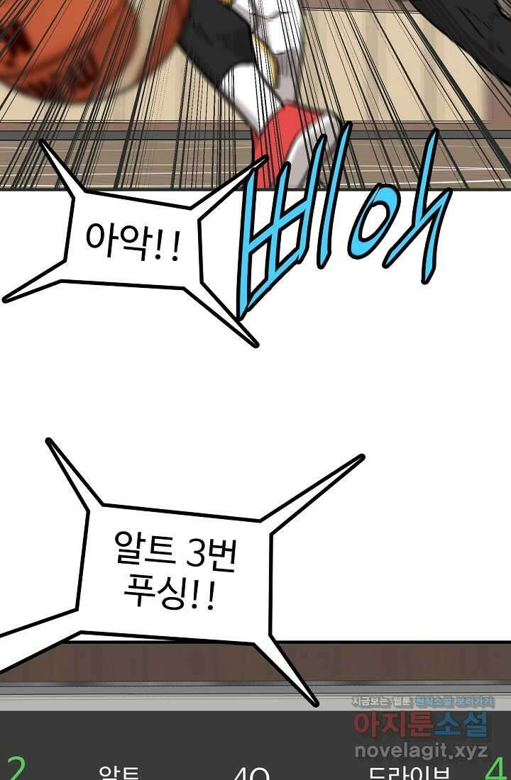 림딩동 3부 85화 낮게 17