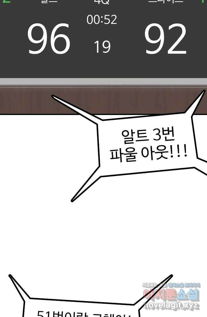 림딩동 3부 85화 낮게 18