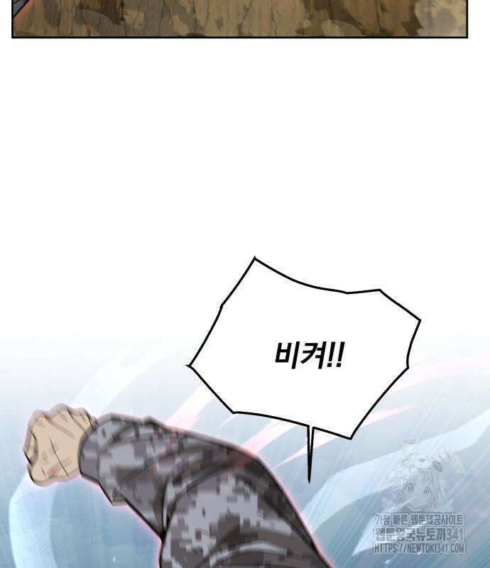 멸망한 세계의 취사병 38화 13