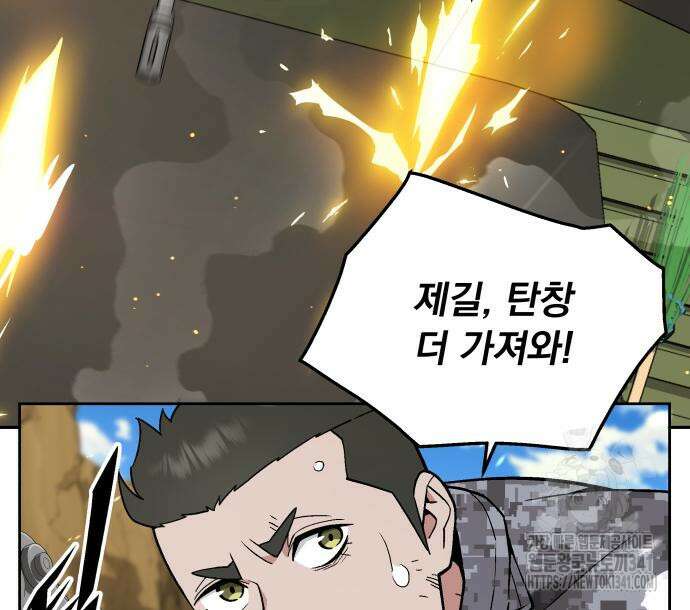 멸망한 세계의 취사병 38화 31
