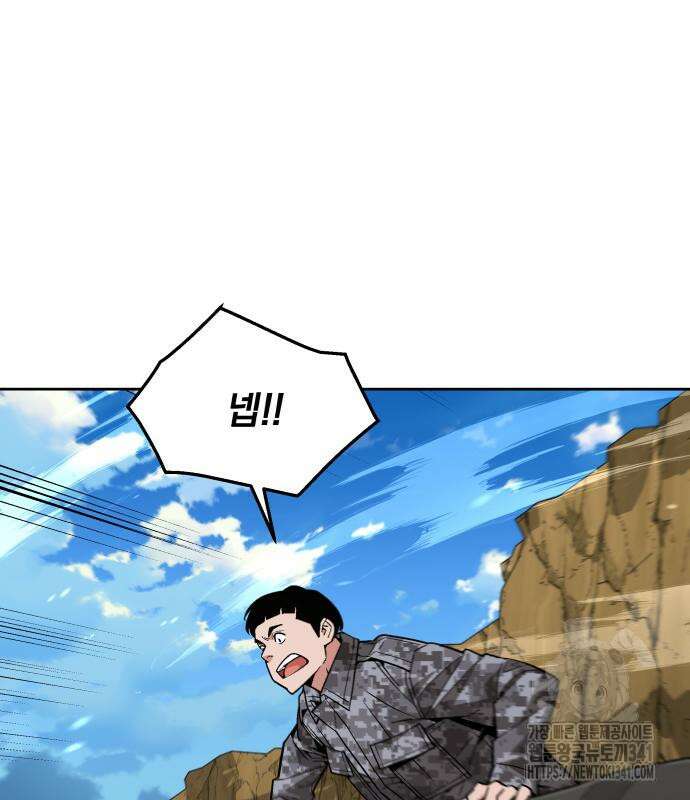 멸망한 세계의 취사병 38화 33