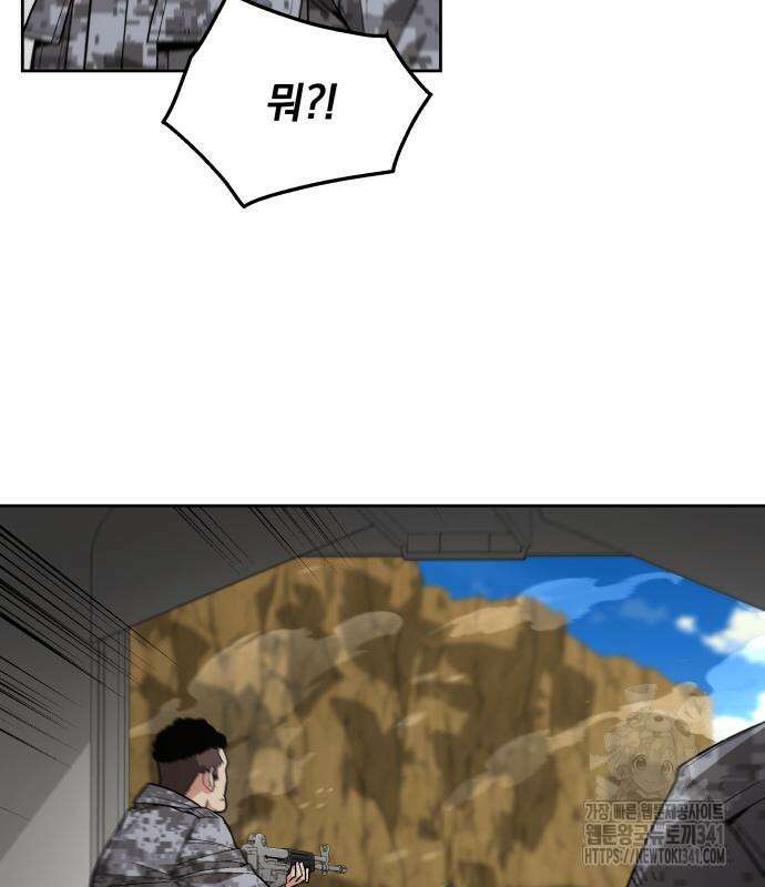 멸망한 세계의 취사병 38화 45
