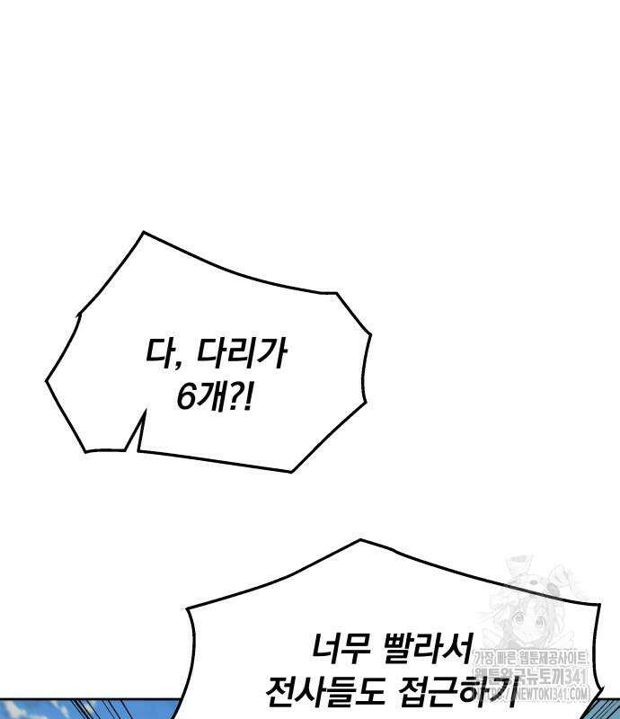 멸망한 세계의 취사병 38화 52