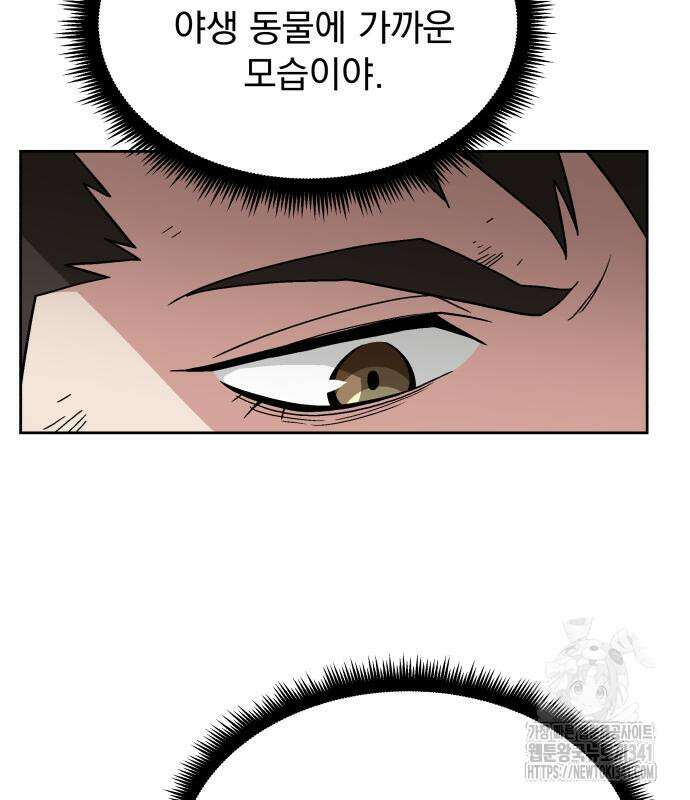 멸망한 세계의 취사병 38화 56