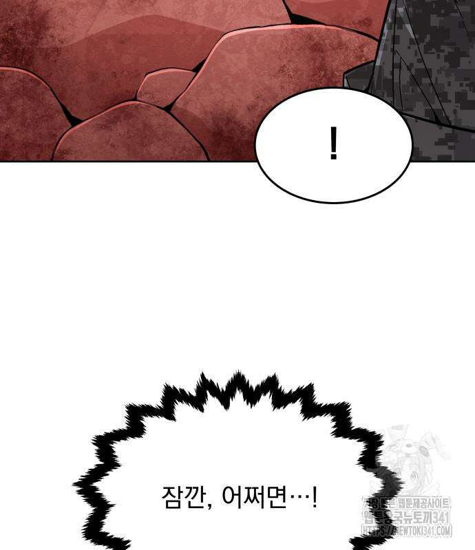 멸망한 세계의 취사병 38화 58