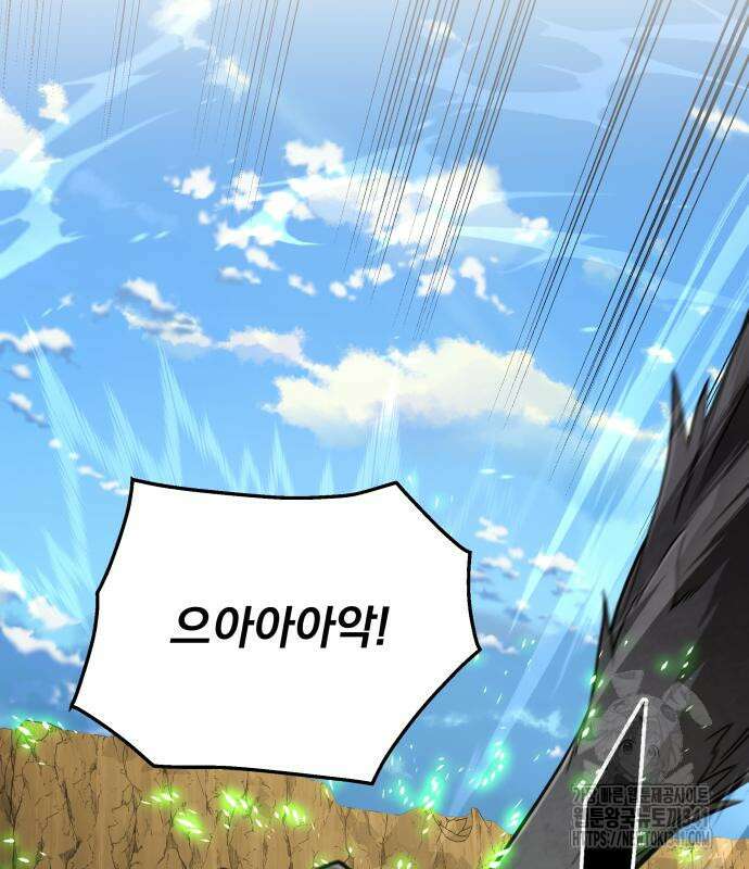 멸망한 세계의 취사병 38화 60