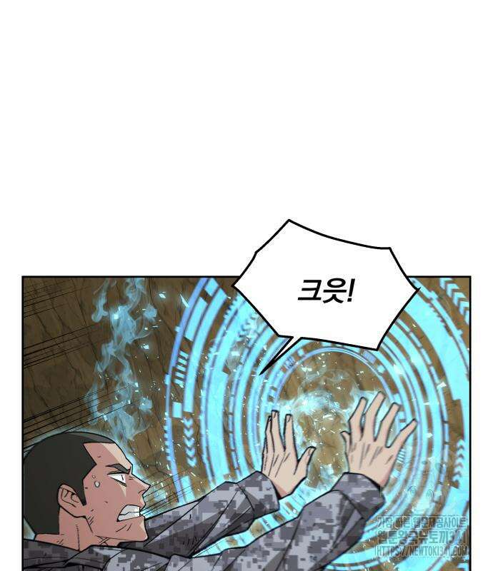 멸망한 세계의 취사병 38화 63