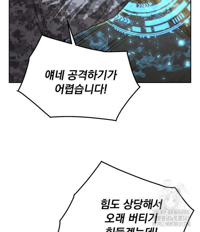 멸망한 세계의 취사병 38화 64