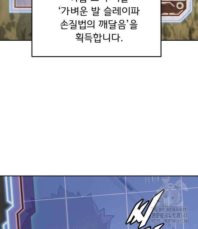 멸망한 세계의 취사병 38화 95