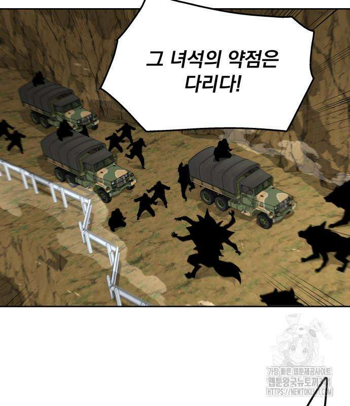 멸망한 세계의 취사병 38화 116
