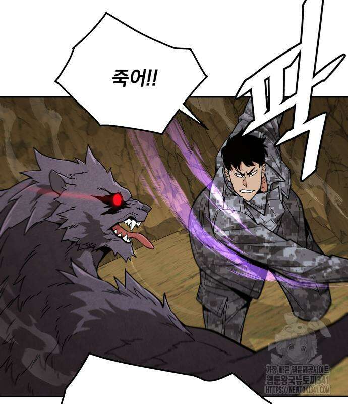 멸망한 세계의 취사병 38화 117