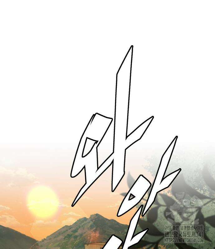 멸망한 세계의 취사병 38화 121