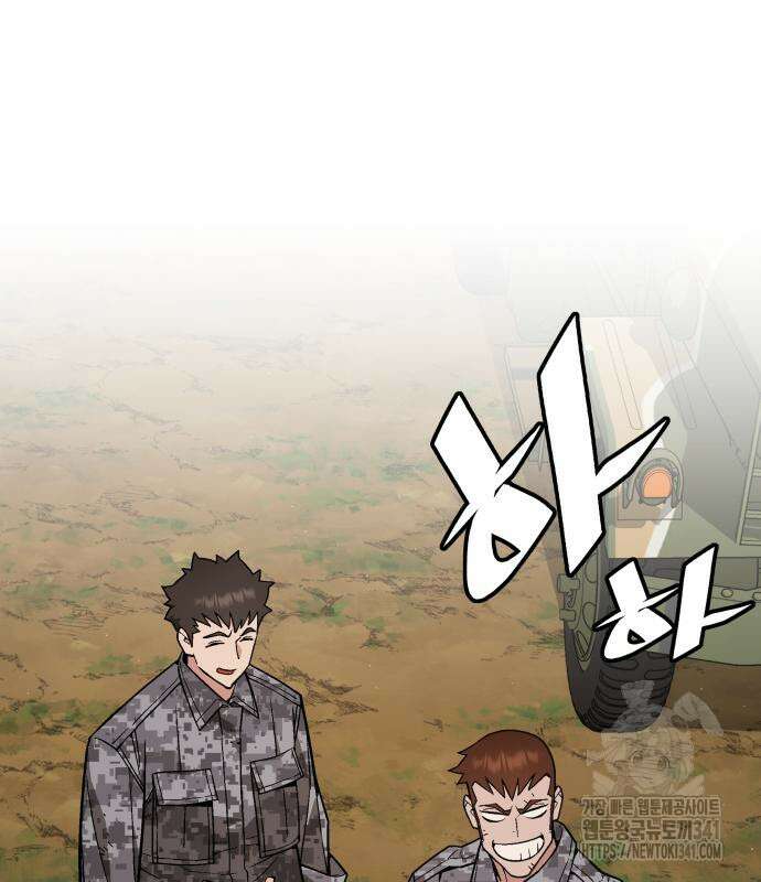 멸망한 세계의 취사병 38화 126