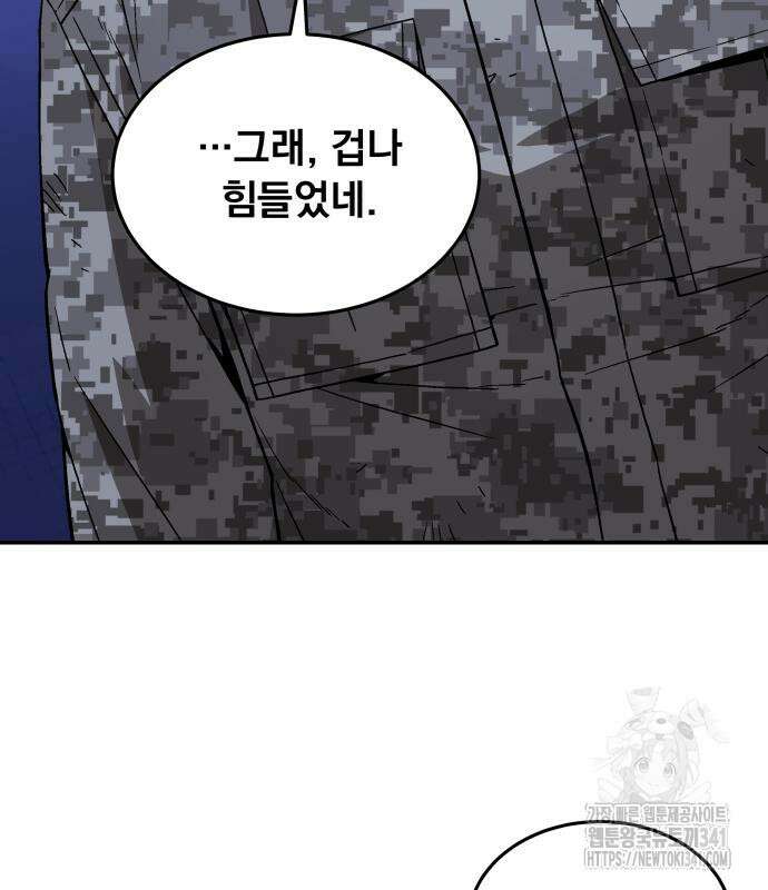 멸망한 세계의 취사병 38화 129