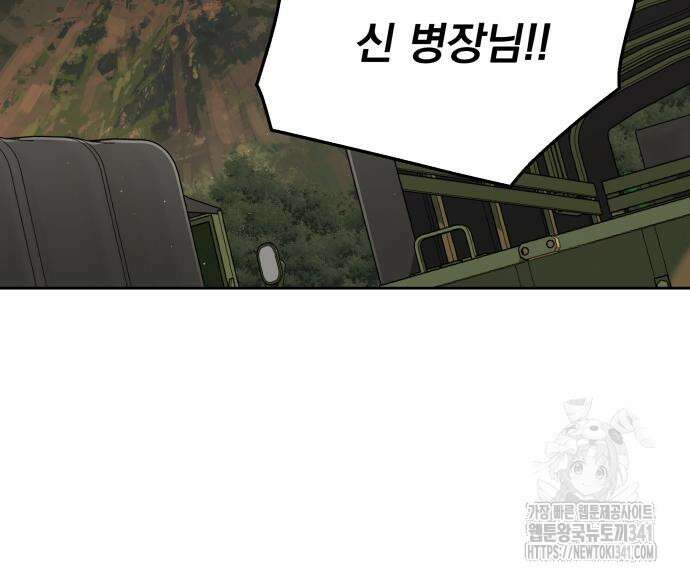 멸망한 세계의 취사병 38화 139