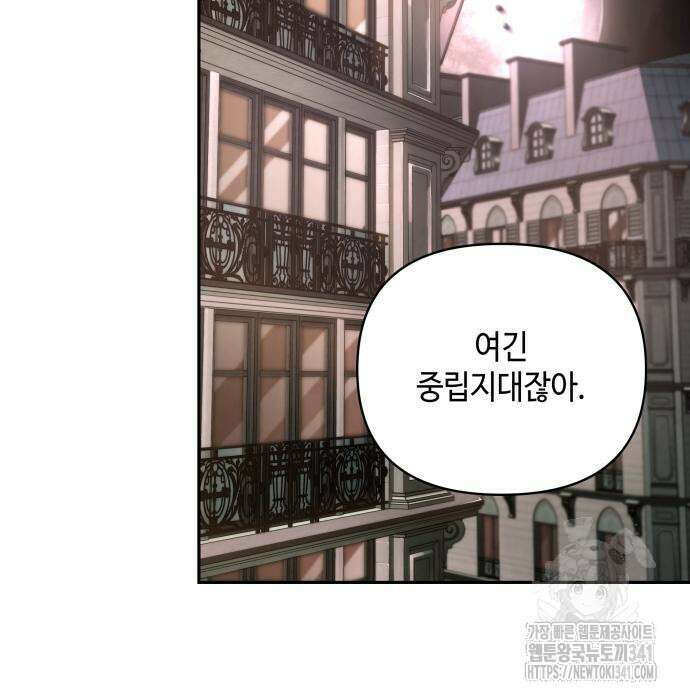 이상한 나라의 흰 토끼 9화 8