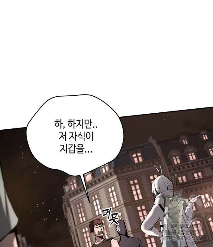 이상한 나라의 흰 토끼 9화 11