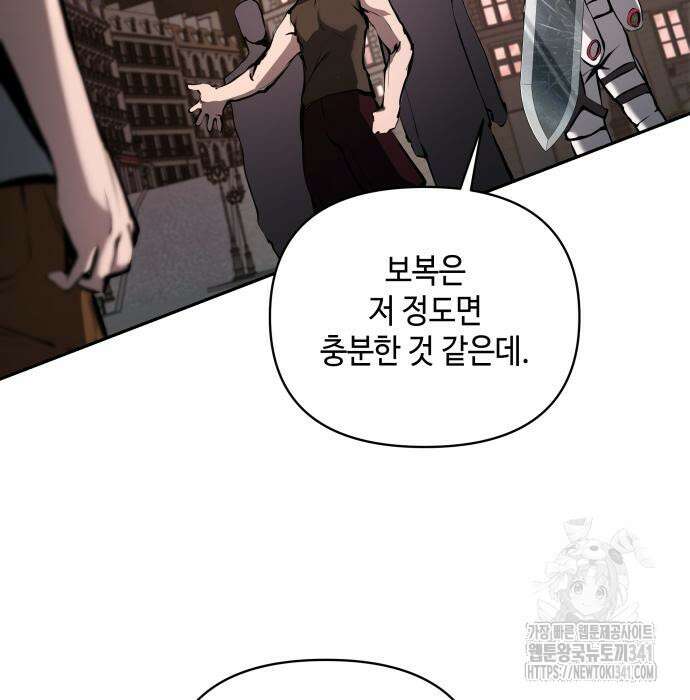 이상한 나라의 흰 토끼 9화 12