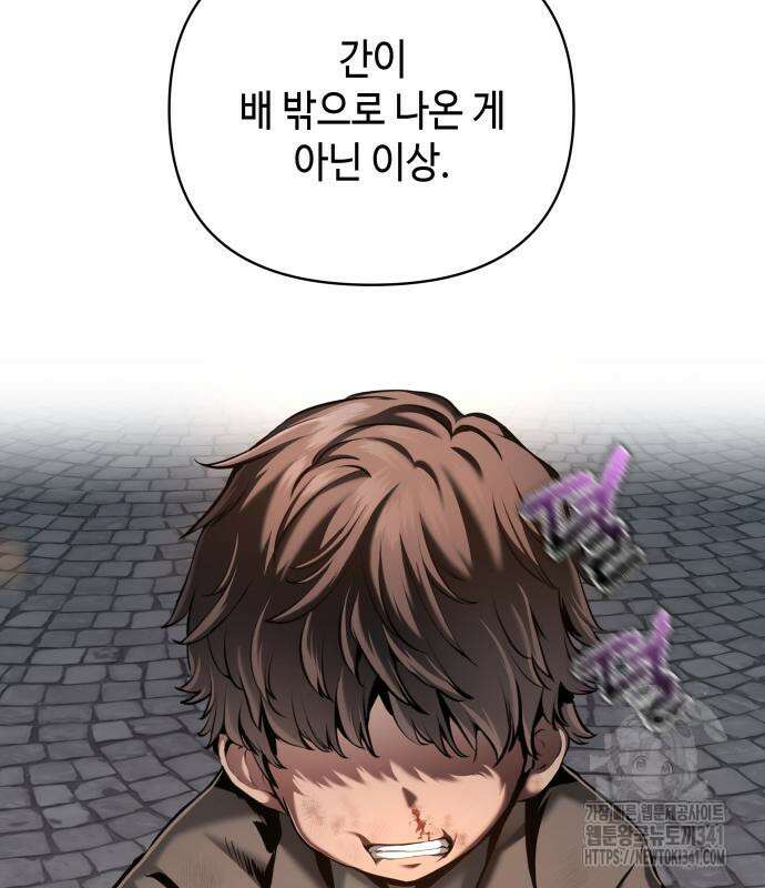 이상한 나라의 흰 토끼 9화 15