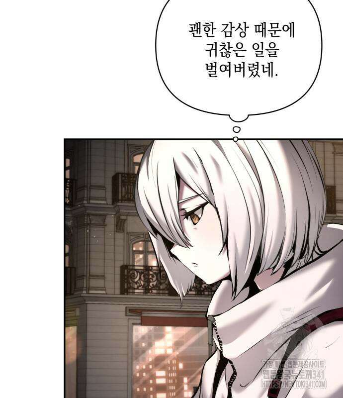 이상한 나라의 흰 토끼 9화 22